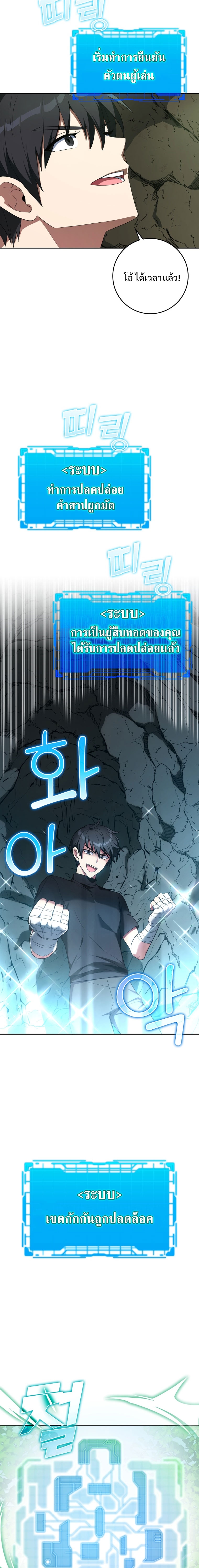 Max Level Player ตอนที่ 1 แปลไทย