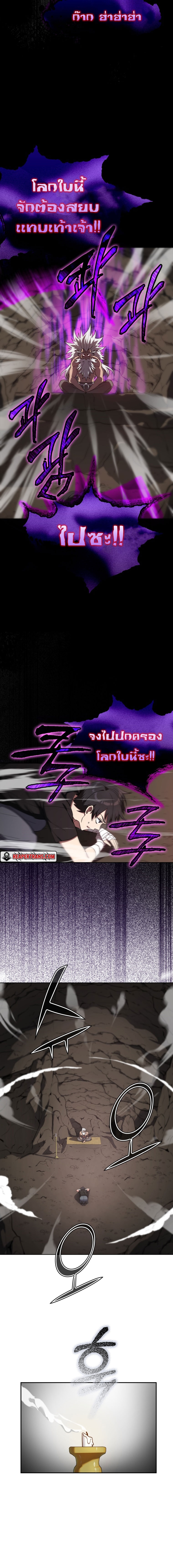 Max Level Player ตอนที่ 1 แปลไทย