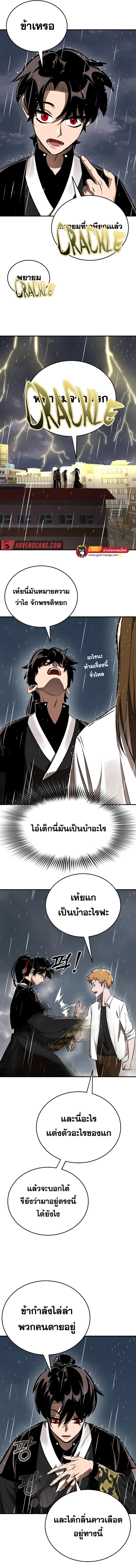Reincarnation Path of The Underworld King ยอมรา ผู้พิพากษาจากนรก ตอนที่ 3 แปลไทย