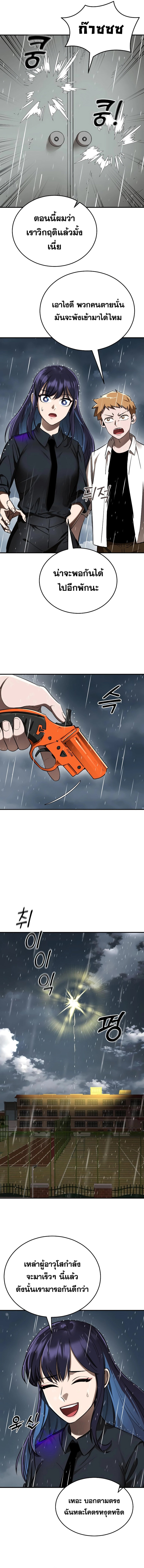 Reincarnation Path of The Underworld King ยอมรา ผู้พิพากษาจากนรก ตอนที่ 3 แปลไทย