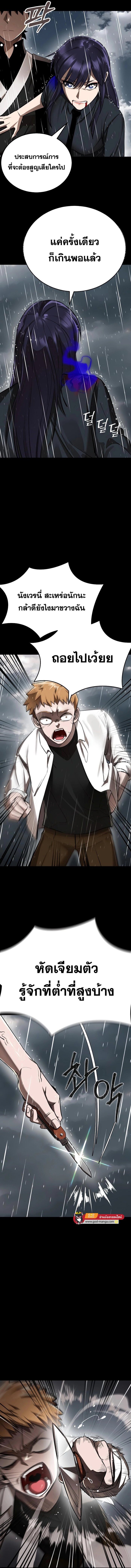 Reincarnation Path of The Underworld King ยอมรา ผู้พิพากษาจากนรก ตอนที่ 3 แปลไทย
