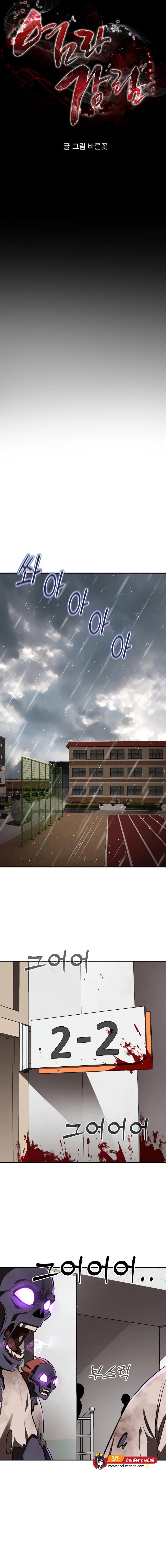 Reincarnation Path of The Underworld King ยอมรา ผู้พิพากษาจากนรก ตอนที่ 3 แปลไทย