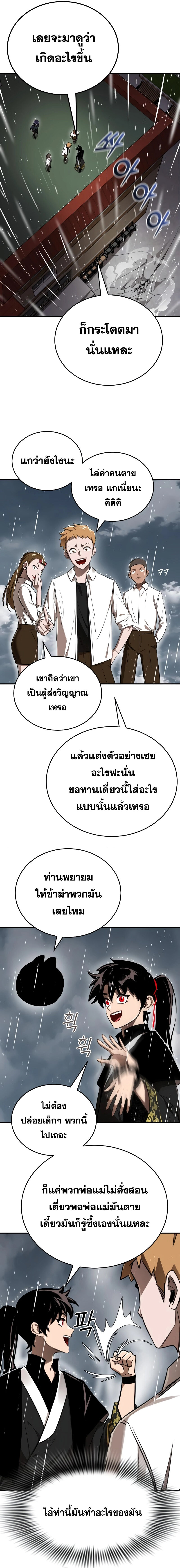 Reincarnation Path of The Underworld King ยอมรา ผู้พิพากษาจากนรก ตอนที่ 3 แปลไทย