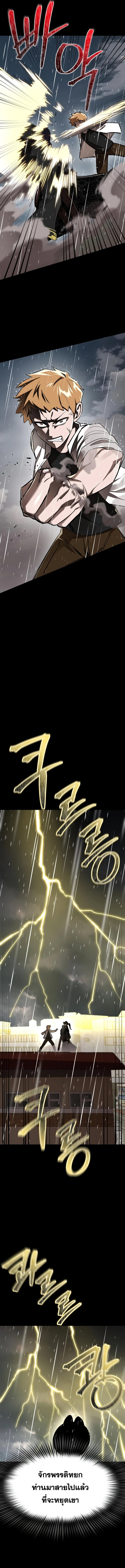 Reincarnation Path of The Underworld King ยอมรา ผู้พิพากษาจากนรก ตอนที่ 3 แปลไทย