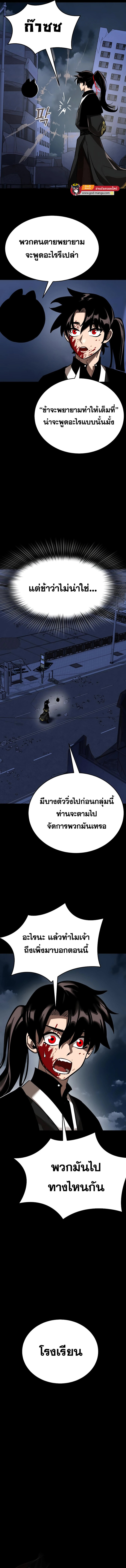 Reincarnation Path of The Underworld King ยอมรา ผู้พิพากษาจากนรก ตอนที่ 3 แปลไทย