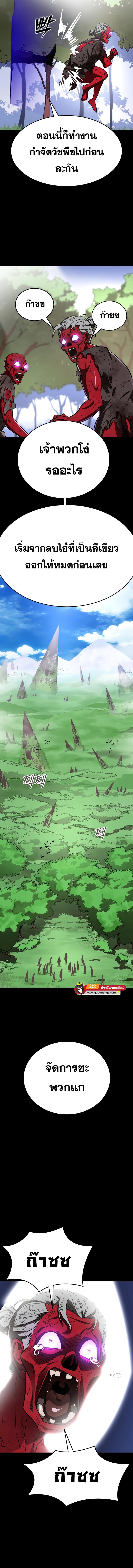 Reincarnation Path of The Underworld King ยอมรา ผู้พิพากษาจากนรก ตอนที่ 3 แปลไทย