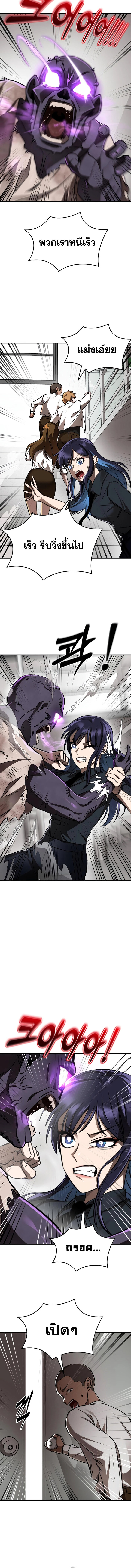 Reincarnation Path of The Underworld King ยอมรา ผู้พิพากษาจากนรก ตอนที่ 3 แปลไทย
