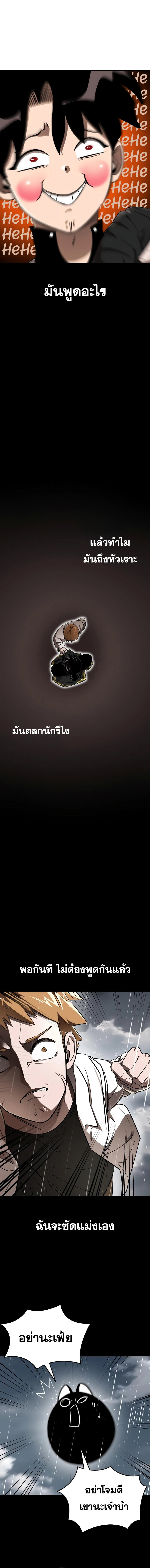 Reincarnation Path of The Underworld King ยอมรา ผู้พิพากษาจากนรก ตอนที่ 3 แปลไทย