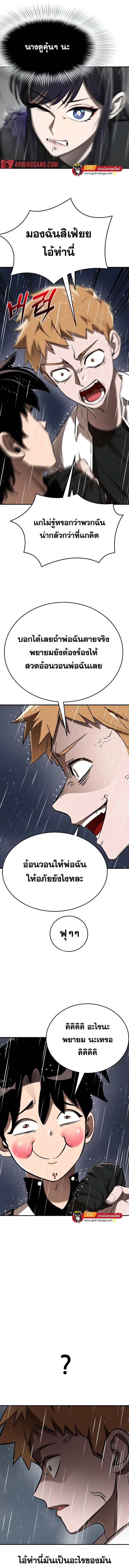 Reincarnation Path of The Underworld King ยอมรา ผู้พิพากษาจากนรก ตอนที่ 3 แปลไทย