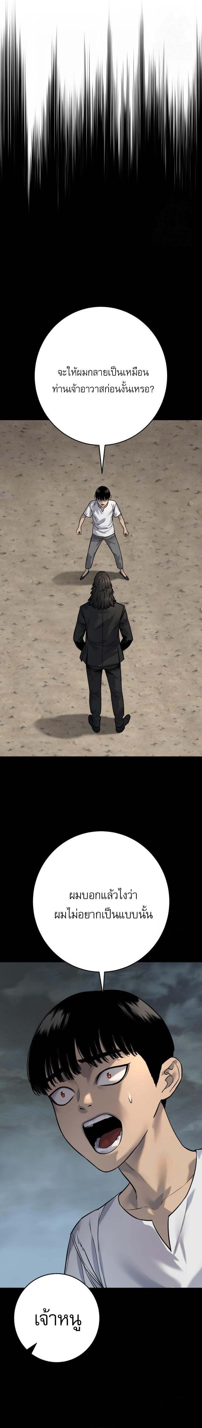 Return of the Bloodthirsty Police ตำรวจนักฆ่า ตอนที่ 92 แปลไทย