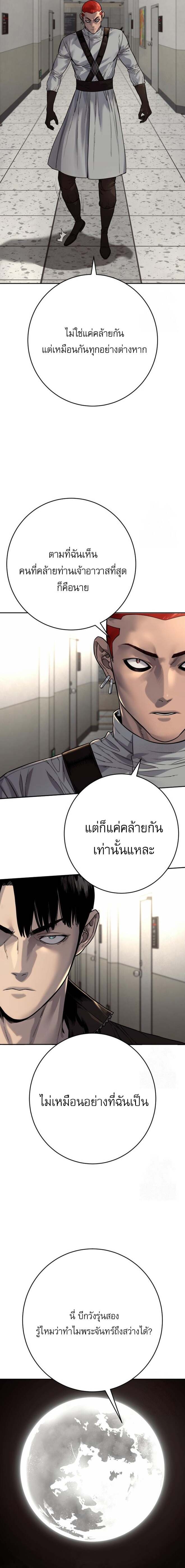 Return of the Bloodthirsty Police ตำรวจนักฆ่า ตอนที่ 92 แปลไทย