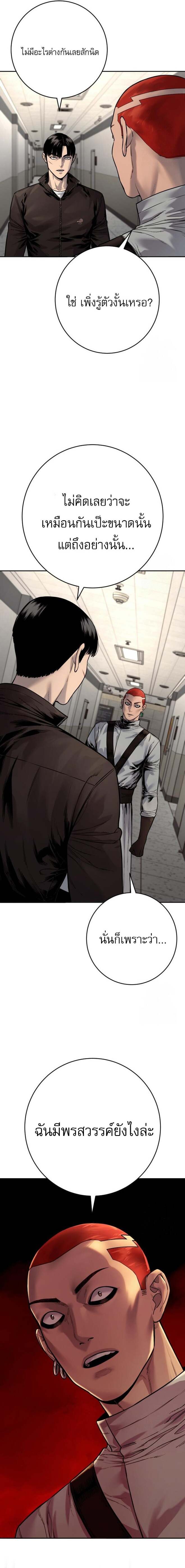 Return of the Bloodthirsty Police ตำรวจนักฆ่า ตอนที่ 92 แปลไทย