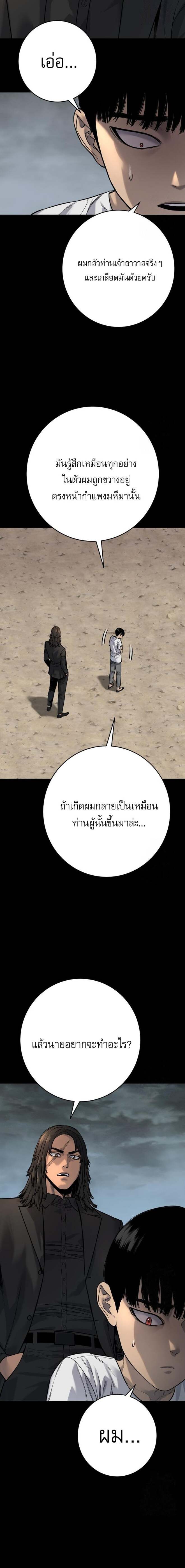 Return of the Bloodthirsty Police ตำรวจนักฆ่า ตอนที่ 92 แปลไทย