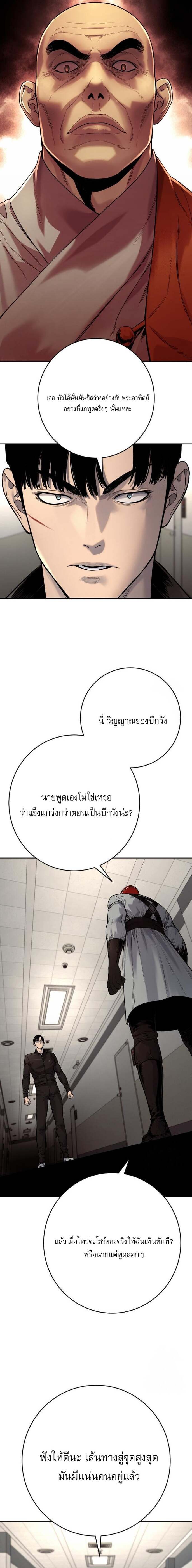 Return of the Bloodthirsty Police ตำรวจนักฆ่า ตอนที่ 92 แปลไทย