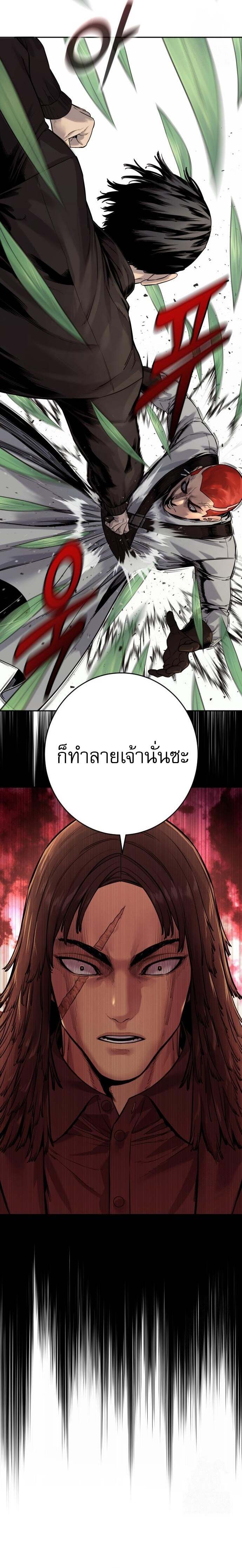 Return of the Bloodthirsty Police ตำรวจนักฆ่า ตอนที่ 92 แปลไทย