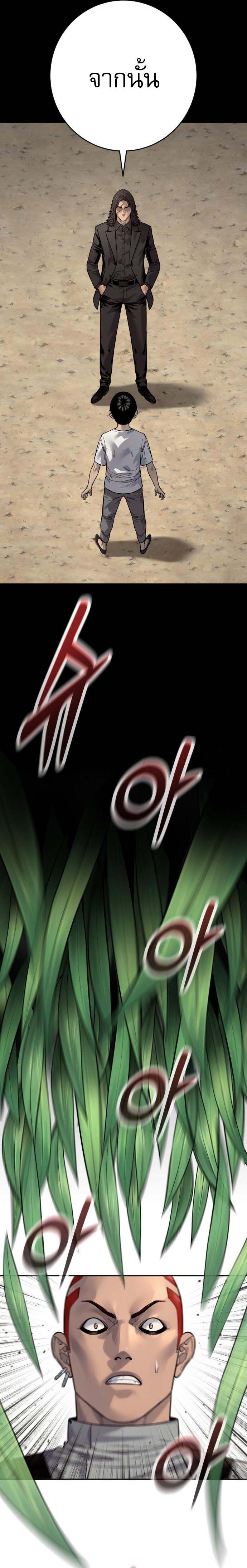 Return of the Bloodthirsty Police ตำรวจนักฆ่า ตอนที่ 92 แปลไทย