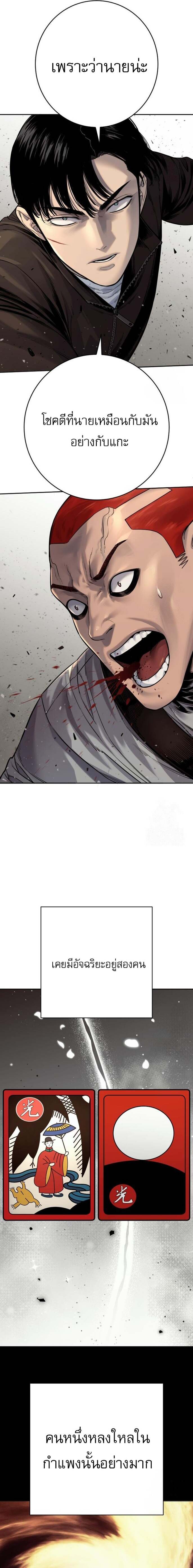 Return of the Bloodthirsty Police ตำรวจนักฆ่า ตอนที่ 92 แปลไทย
