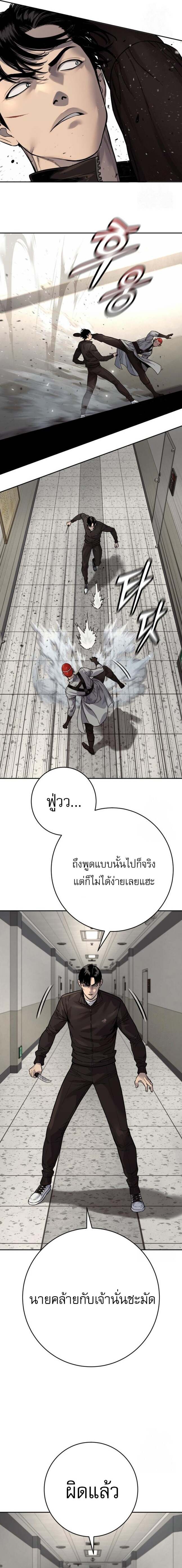 Return of the Bloodthirsty Police ตำรวจนักฆ่า ตอนที่ 92 แปลไทย