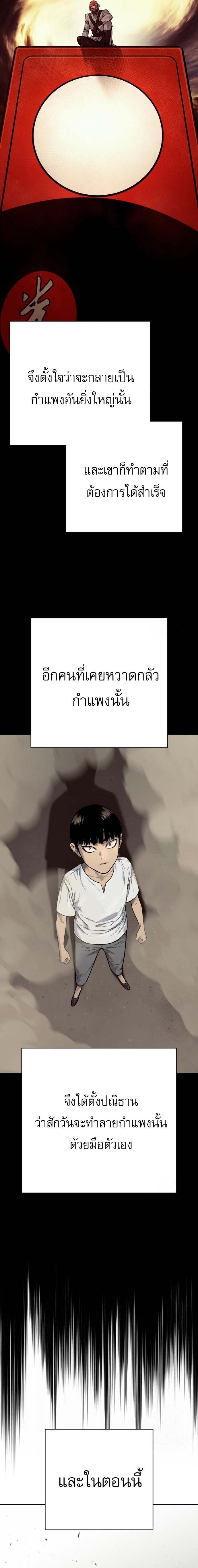 Return of the Bloodthirsty Police ตำรวจนักฆ่า ตอนที่ 92 แปลไทย