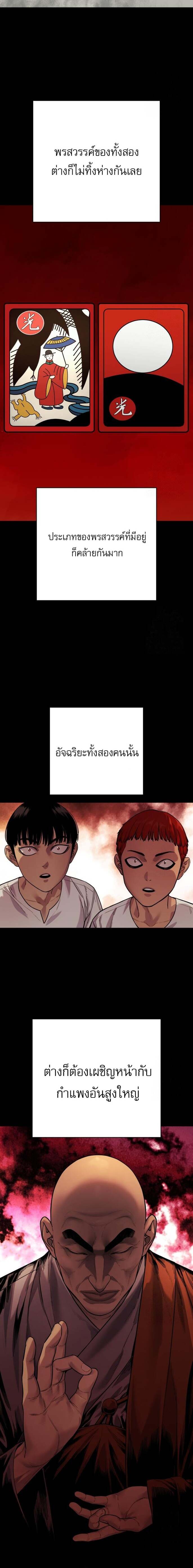 Return of the Bloodthirsty Police ตำรวจนักฆ่า ตอนที่ 92 แปลไทย