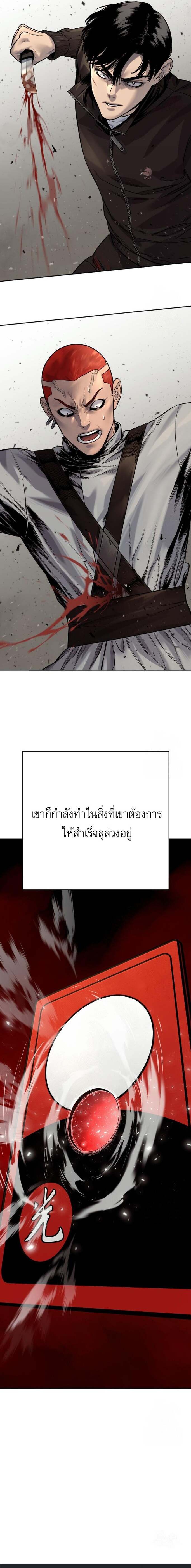 Return of the Bloodthirsty Police ตำรวจนักฆ่า ตอนที่ 92 แปลไทย