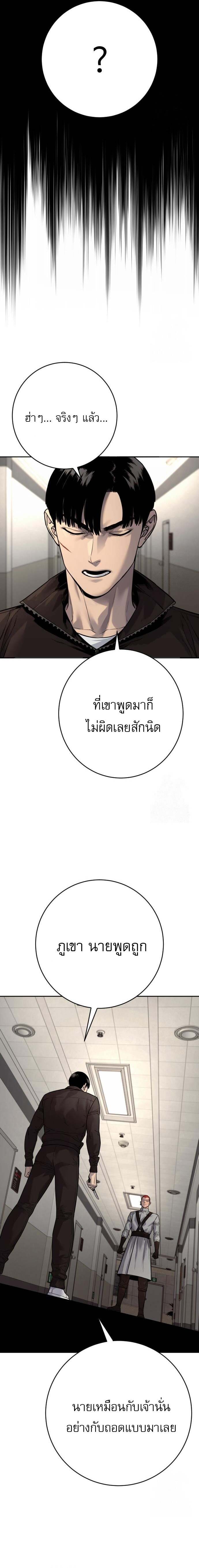 Return of the Bloodthirsty Police ตำรวจนักฆ่า ตอนที่ 92 แปลไทย