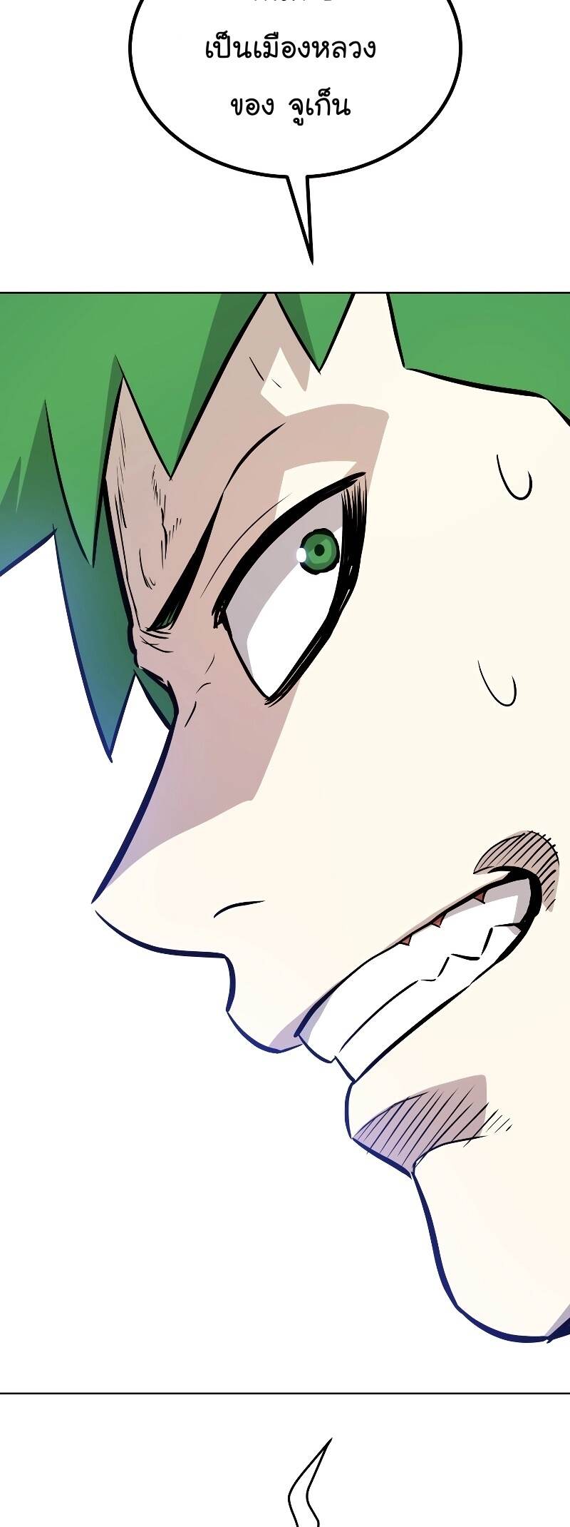 Overpowered Sword ตอนที่ 106 แปลไทย