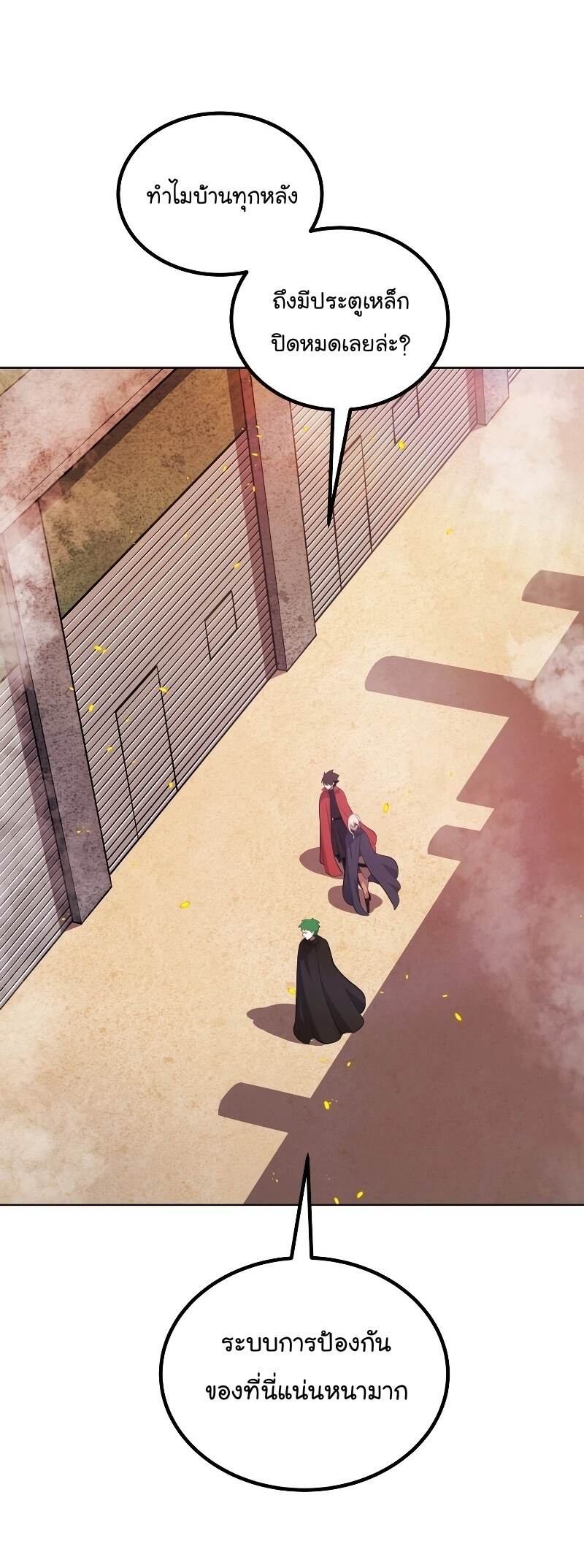 Overpowered Sword ตอนที่ 106 แปลไทย