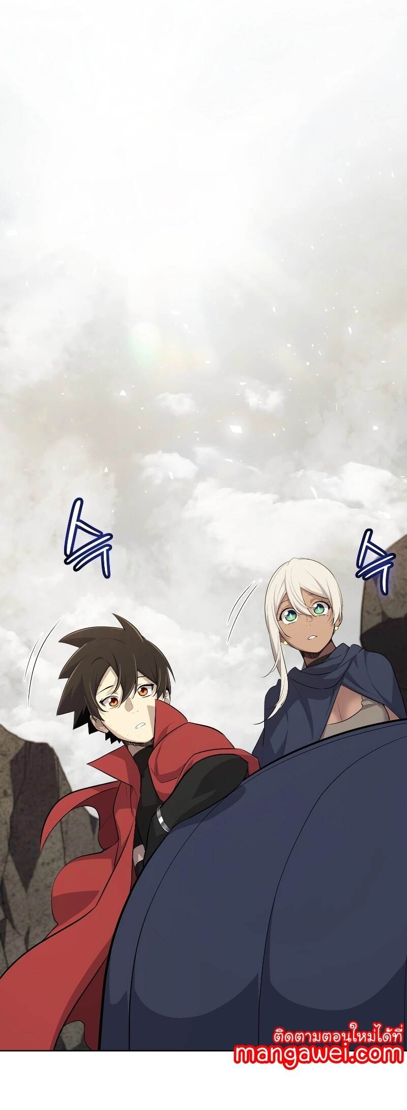 Overpowered Sword ตอนที่ 106 แปลไทย