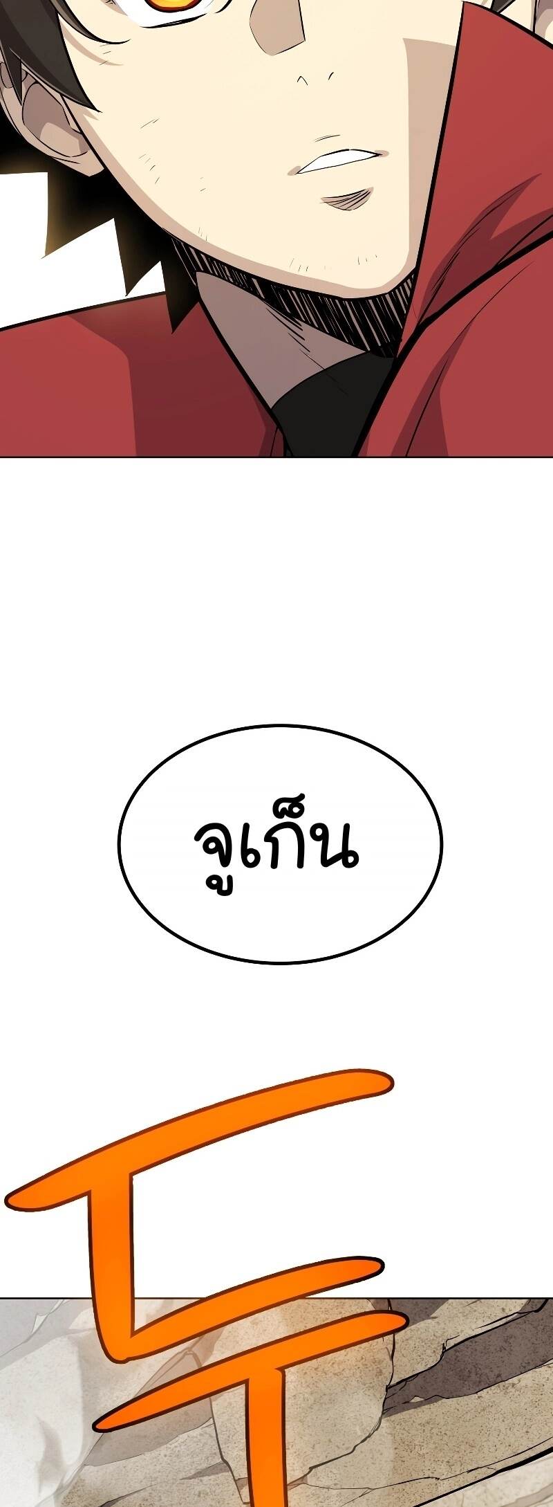 Overpowered Sword ตอนที่ 106 แปลไทย