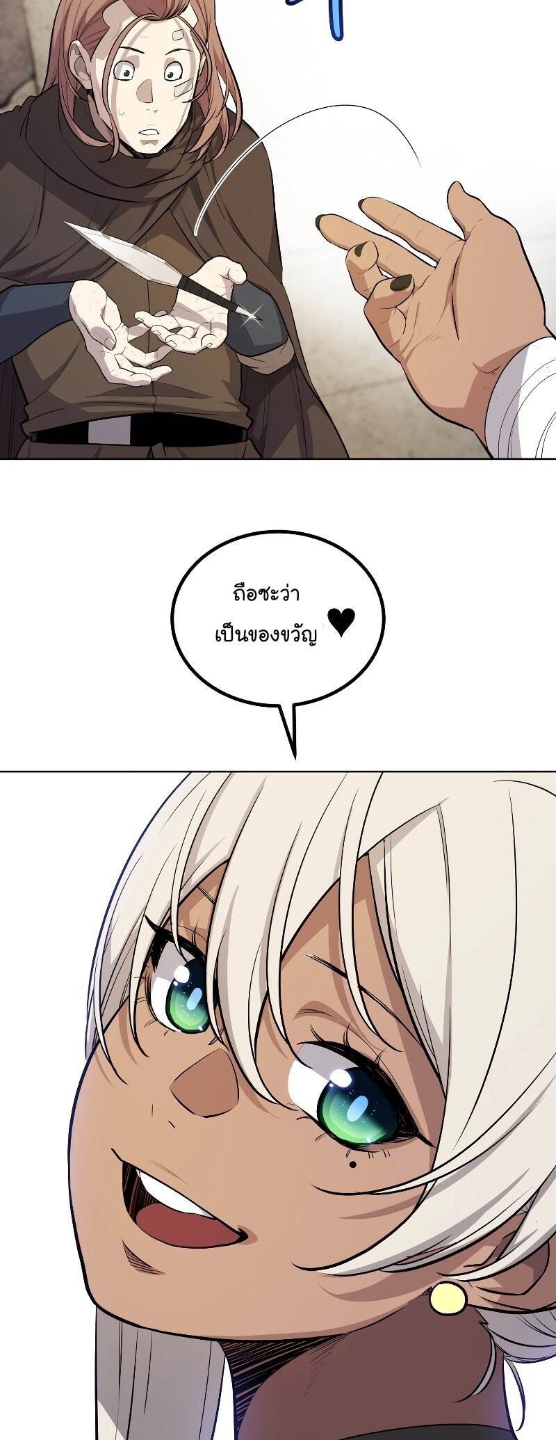 Overpowered Sword ตอนที่ 106 แปลไทย