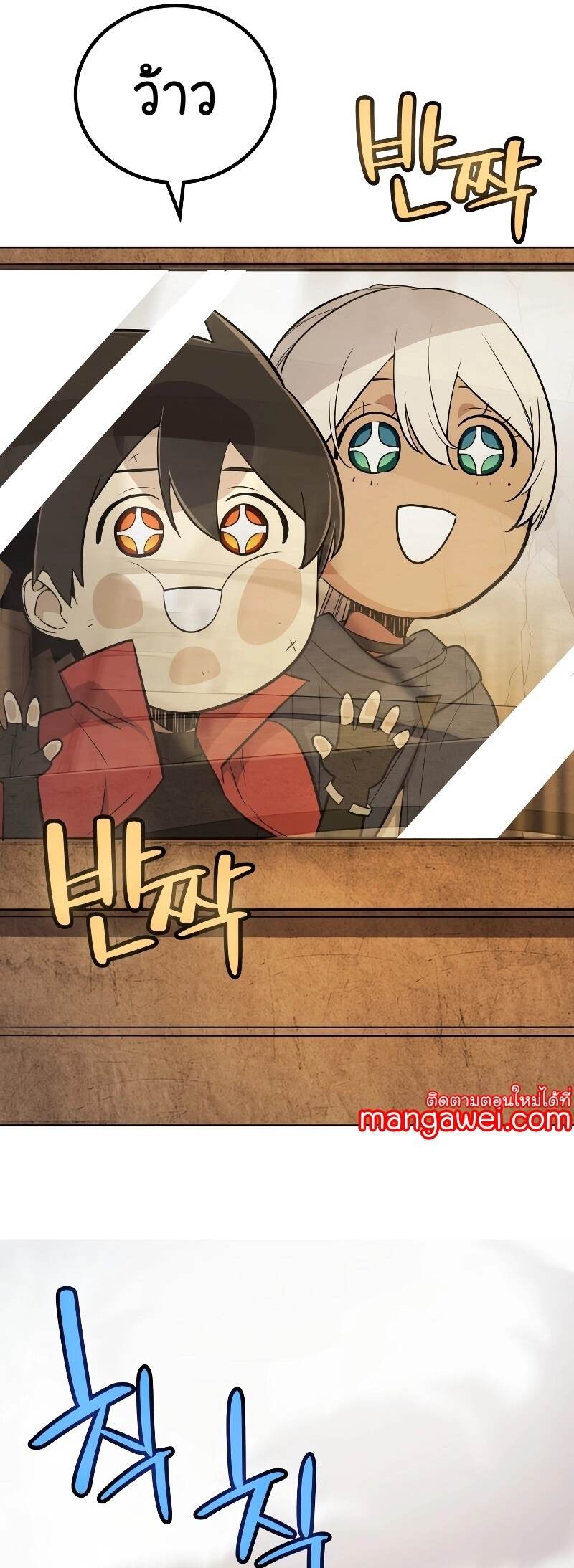 Overpowered Sword ตอนที่ 106 แปลไทย