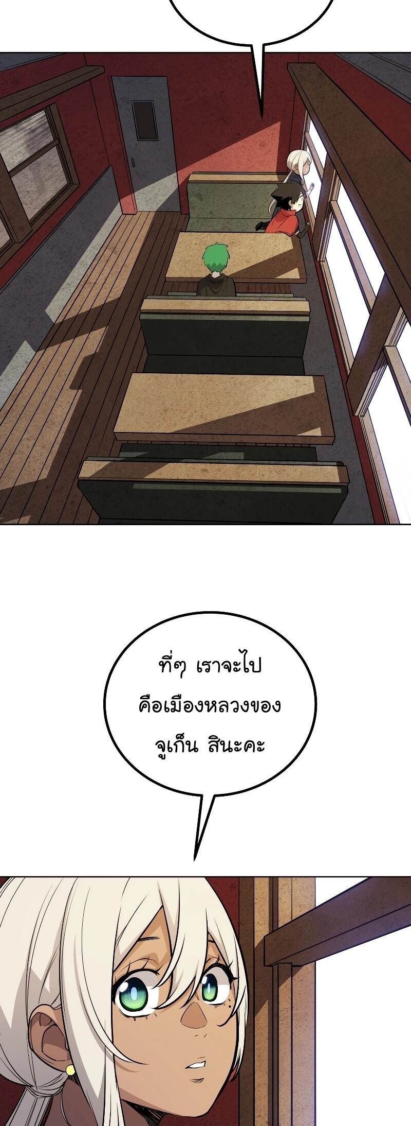 Overpowered Sword ตอนที่ 106 แปลไทย