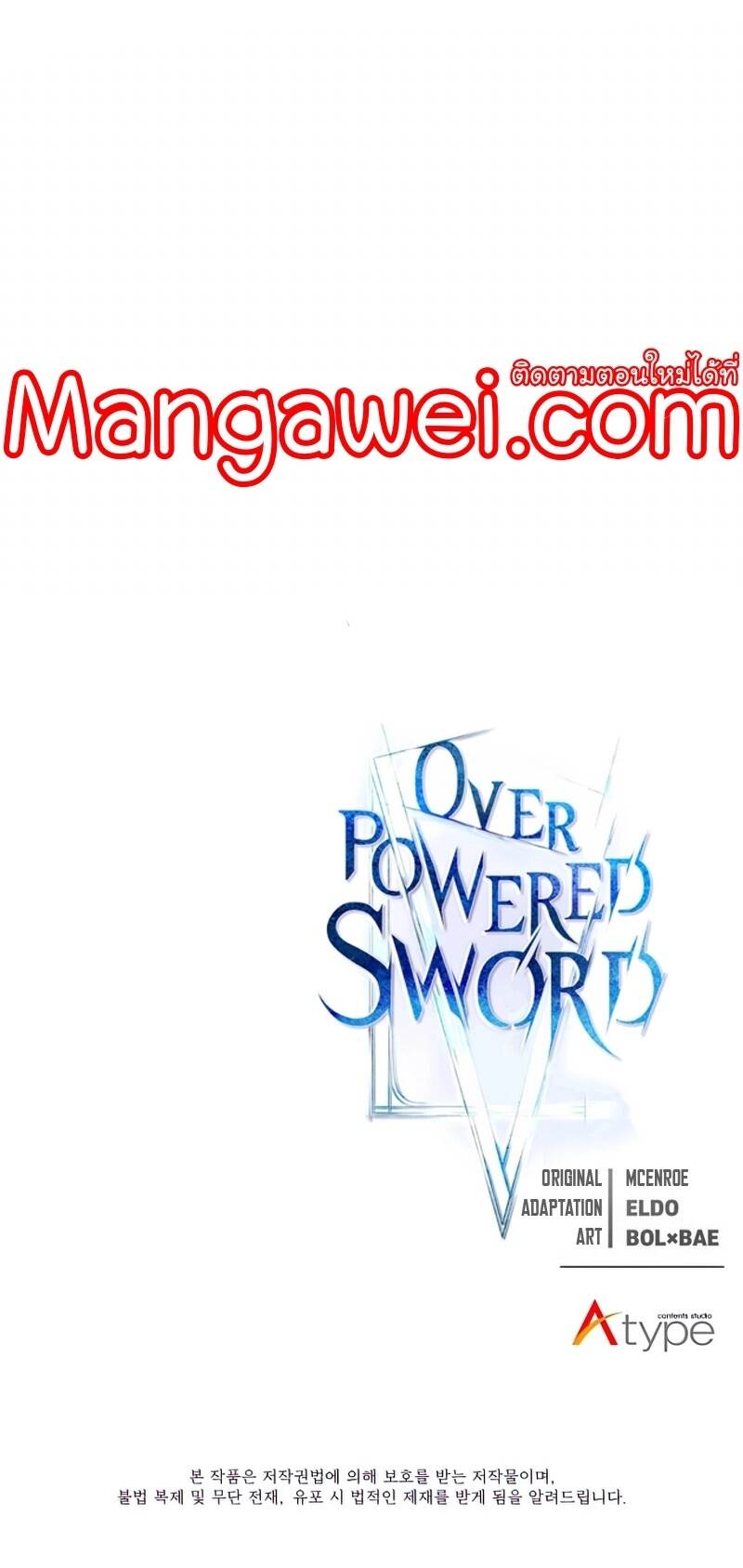 Overpowered Sword ตอนที่ 106 แปลไทย