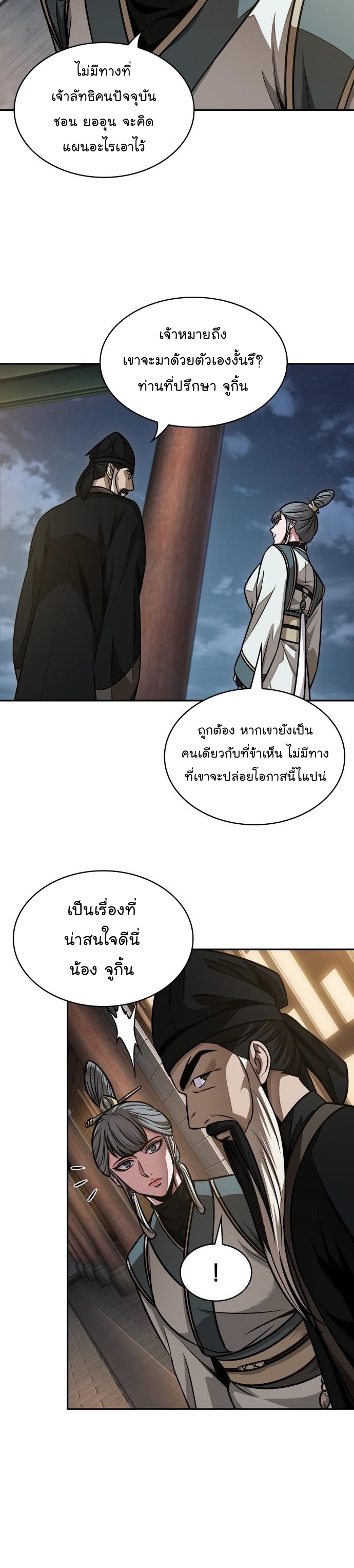 Nano Machine นาโนมาชิน ตอนที่ 185 แปลไทย