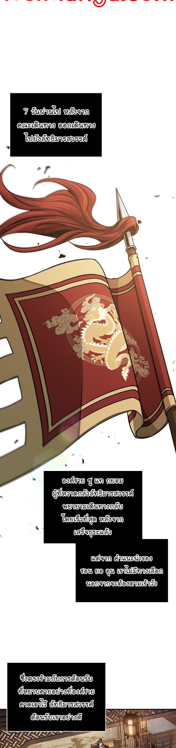 Nano Machine นาโนมาชิน ตอนที่ 185 แปลไทย