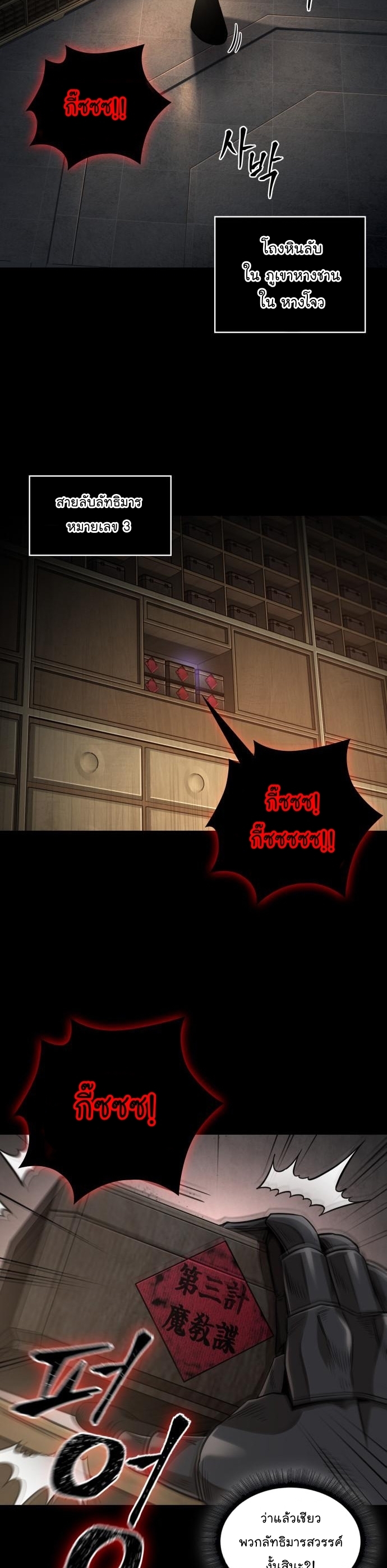 Nano Machine นาโนมาชิน ตอนที่ 185 แปลไทย