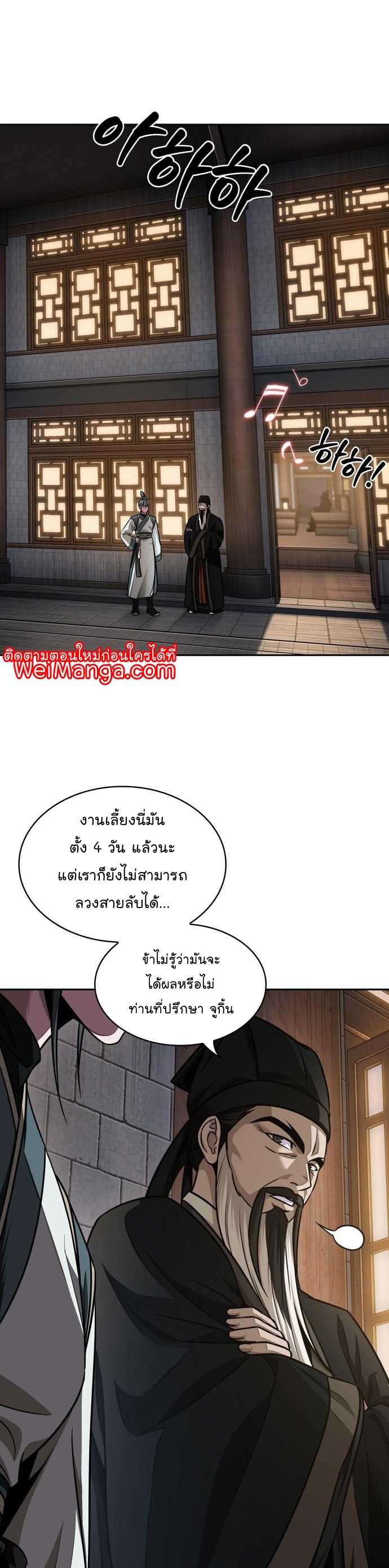 Nano Machine นาโนมาชิน ตอนที่ 185 แปลไทย