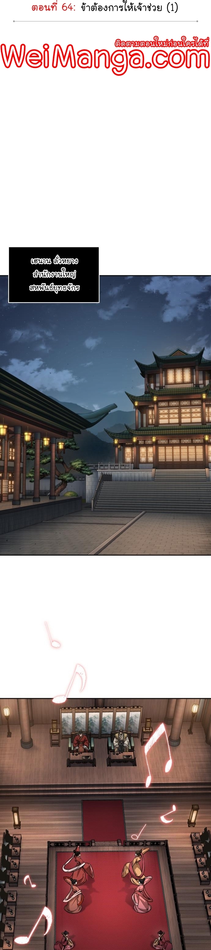 Nano Machine นาโนมาชิน ตอนที่ 185 แปลไทย