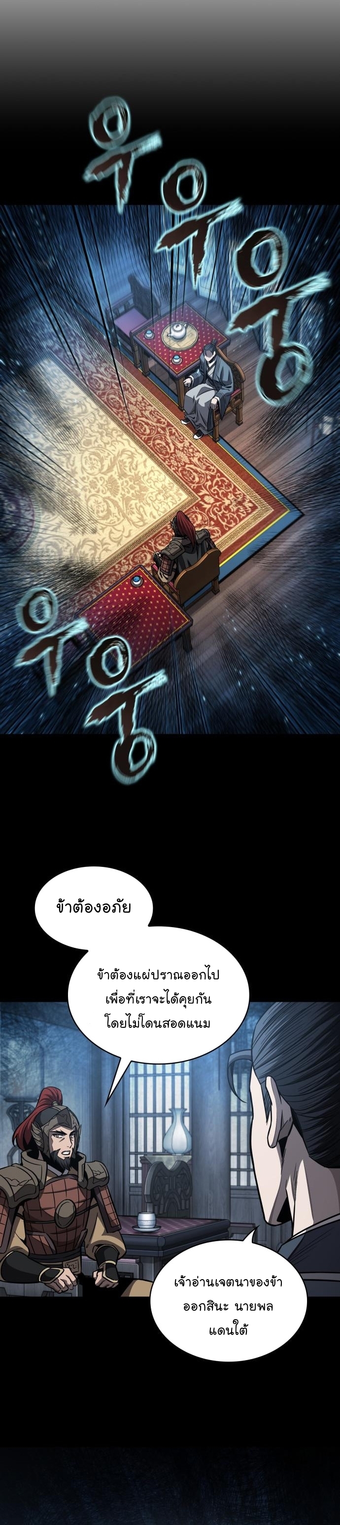Nano Machine นาโนมาชิน ตอนที่ 185 แปลไทย