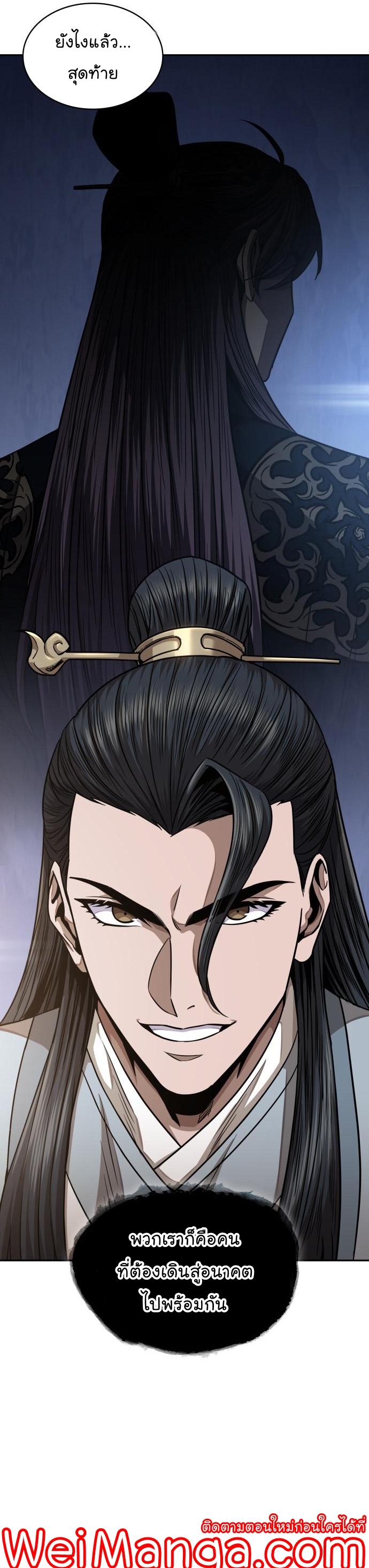 Nano Machine นาโนมาชิน ตอนที่ 185 แปลไทย