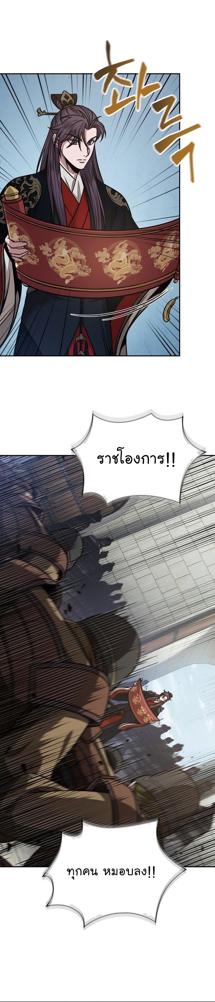 Nano Machine นาโนมาชิน ตอนที่ 185 แปลไทย