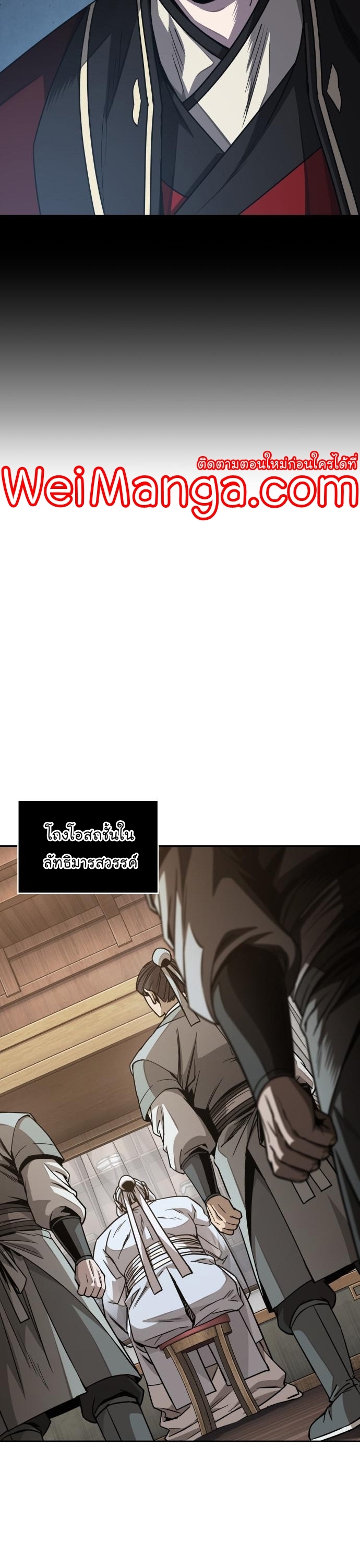 Nano Machine นาโนมาชิน ตอนที่ 185 แปลไทย