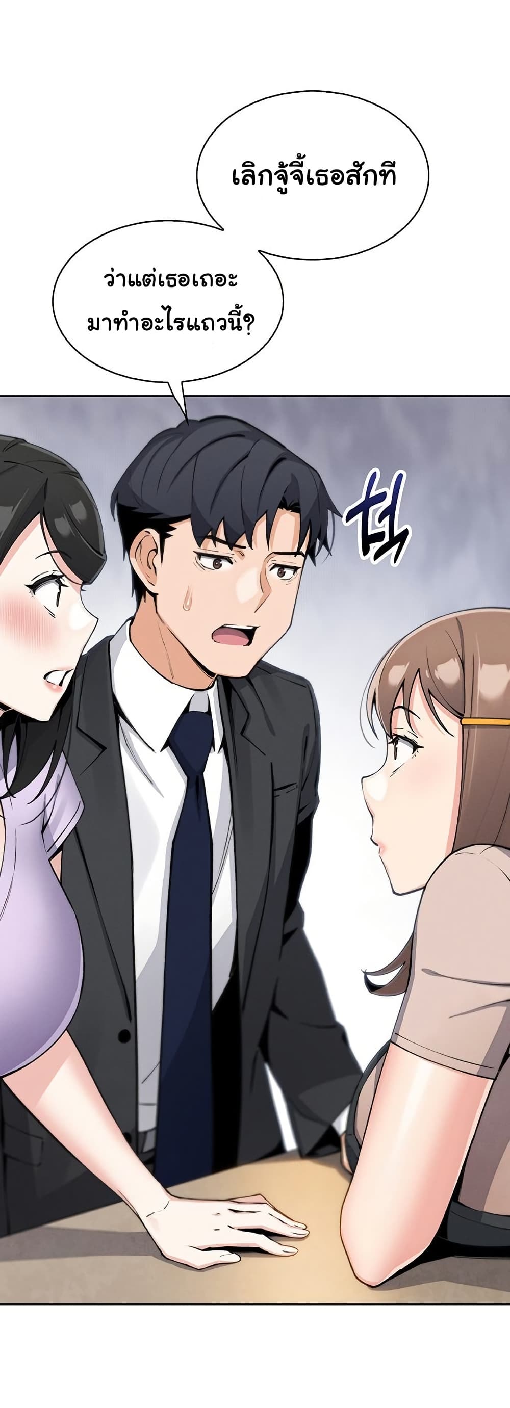 My Daughter - ตอนที่ 22