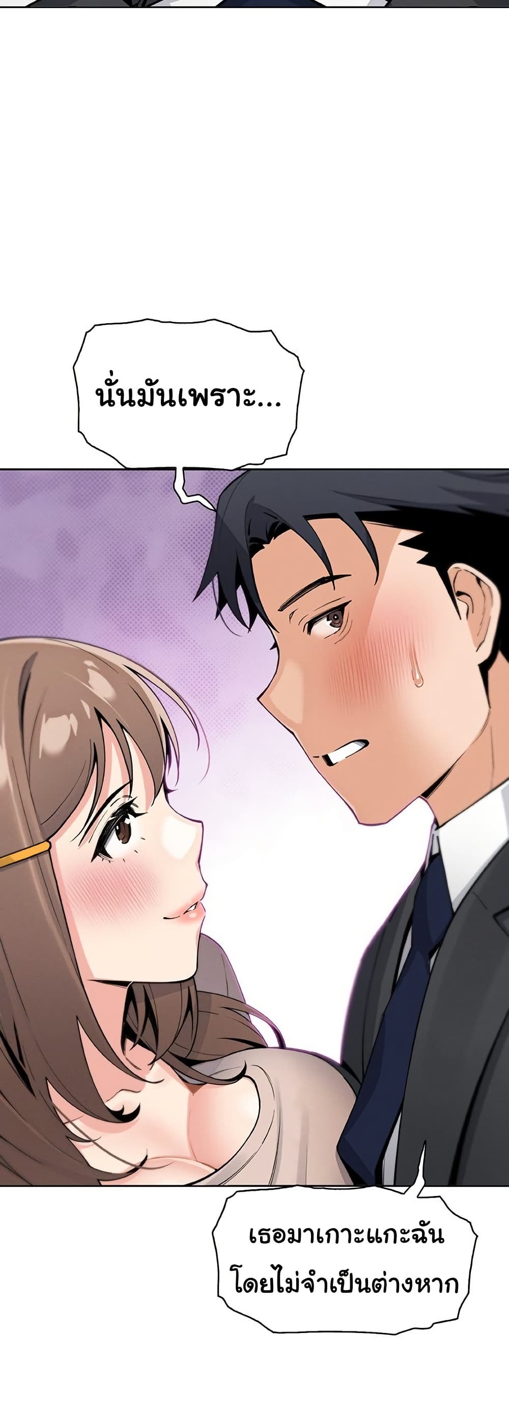 My Daughter - ตอนที่ 22