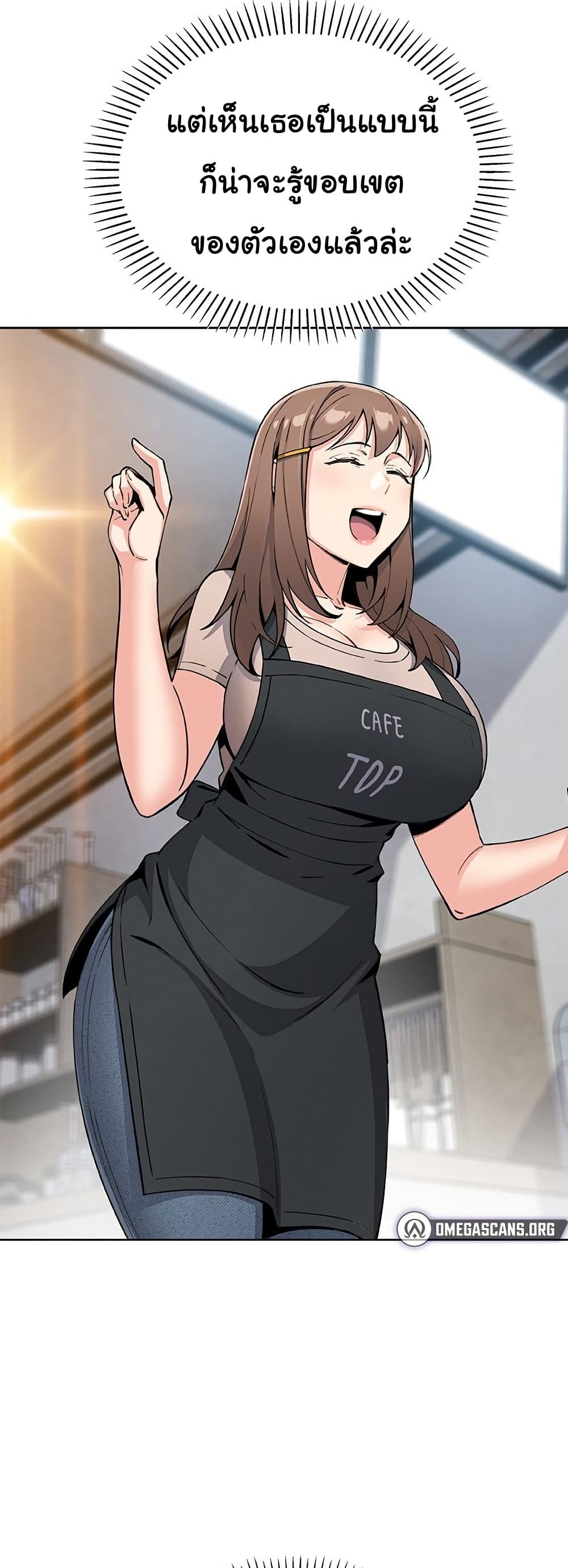 My Daughter - ตอนที่ 22