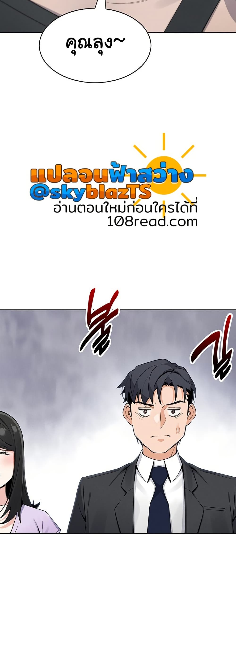 My Daughter - ตอนที่ 22