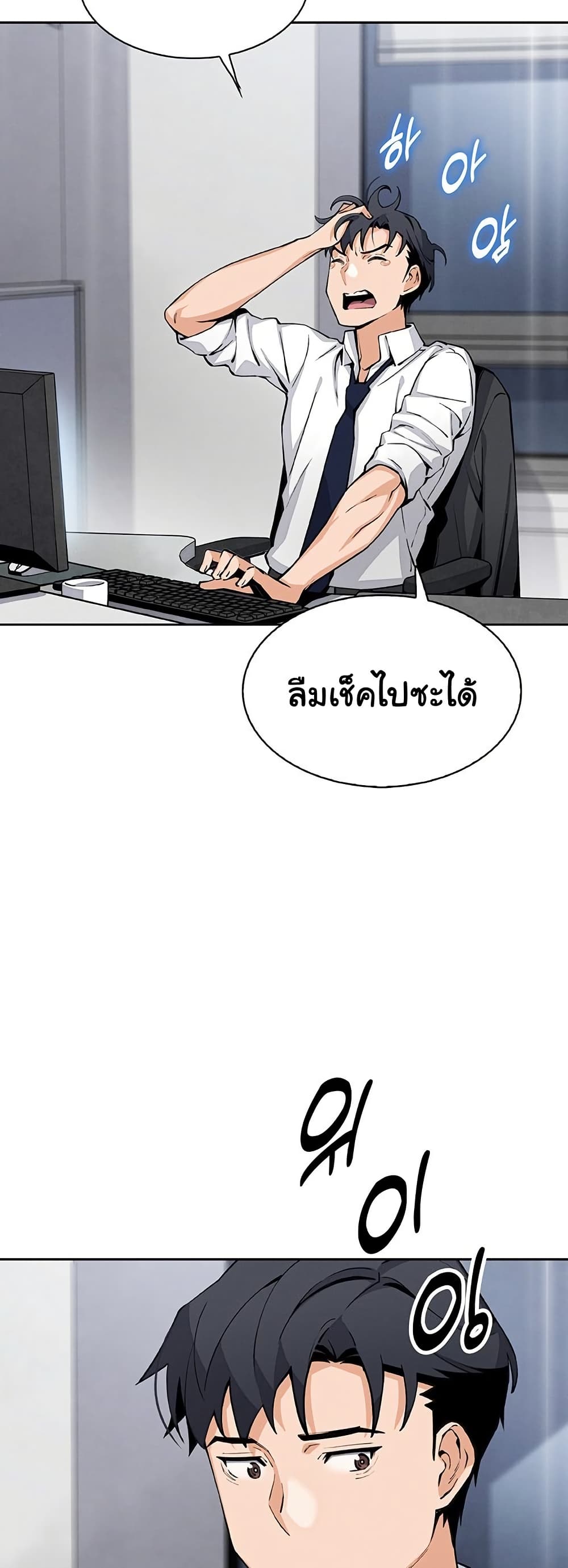 My Daughter - ตอนที่ 22