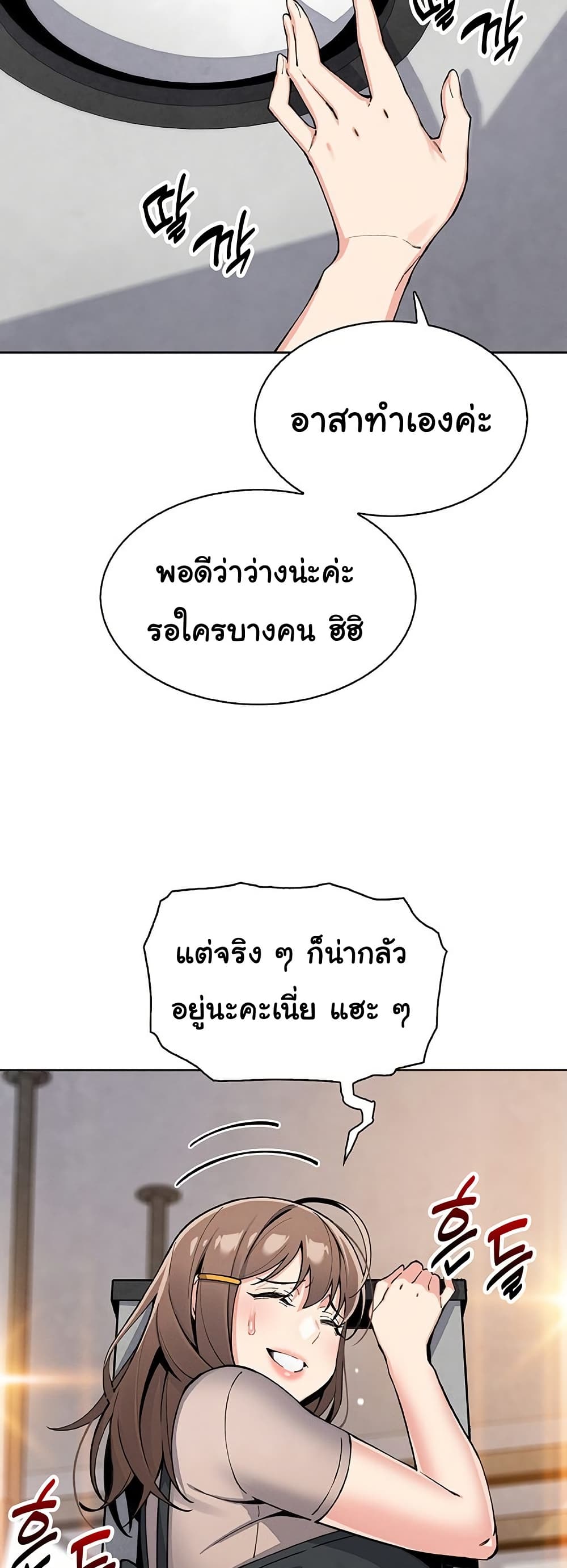 My Daughter - ตอนที่ 22