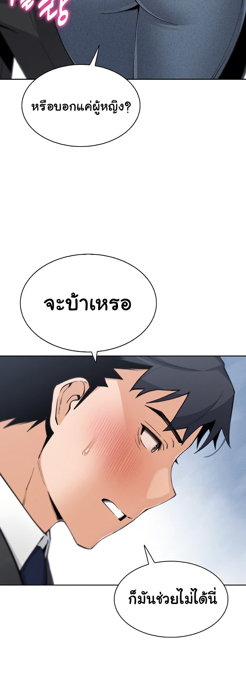 My Daughter - ตอนที่ 22